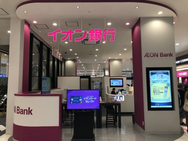 イオンモール小名浜のイオン銀行