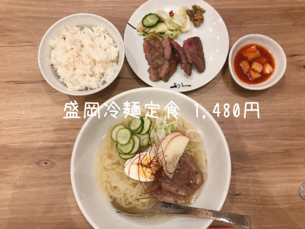 牛たん炭焼利休 盛岡冷麺セット